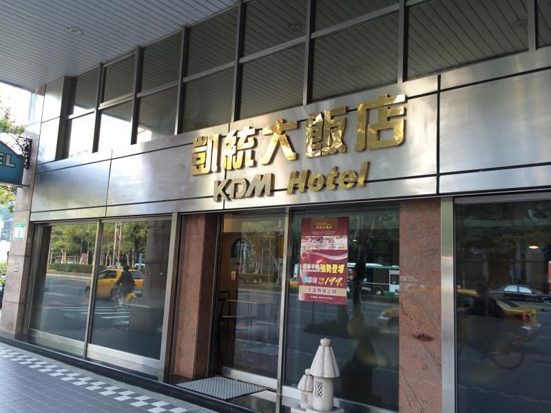 Kdm Hotel Taipeh Exterior foto